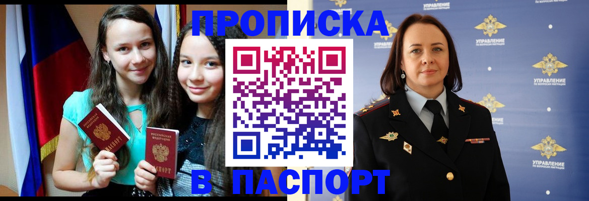 регистрация для школы в Новосибирске