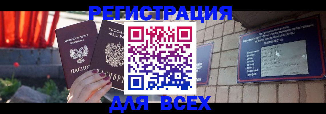 временная регистрация гарантия в Новосибирске